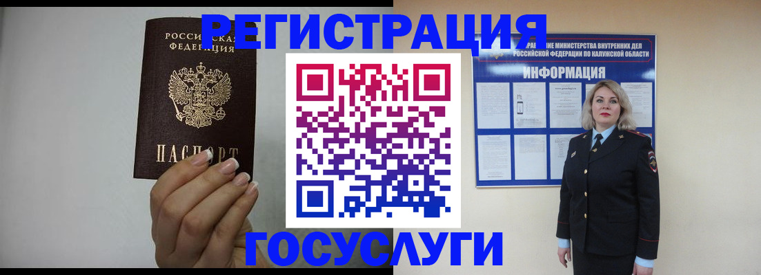 временная регистрация купить в Невьянске