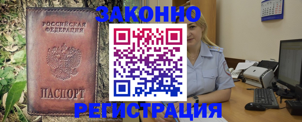 купить прописку в Невьянске
